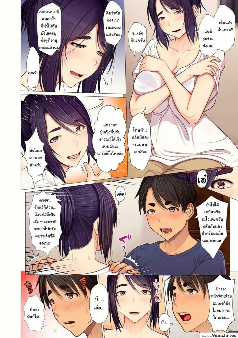 รักแร้ของคุณน้า [Emori Uki] Oba-chan no Waki to Ase to etc Auntie&#8217;s Armpits Sweat etc ภาค 1, นายโดจิน โดจินแปลไทย