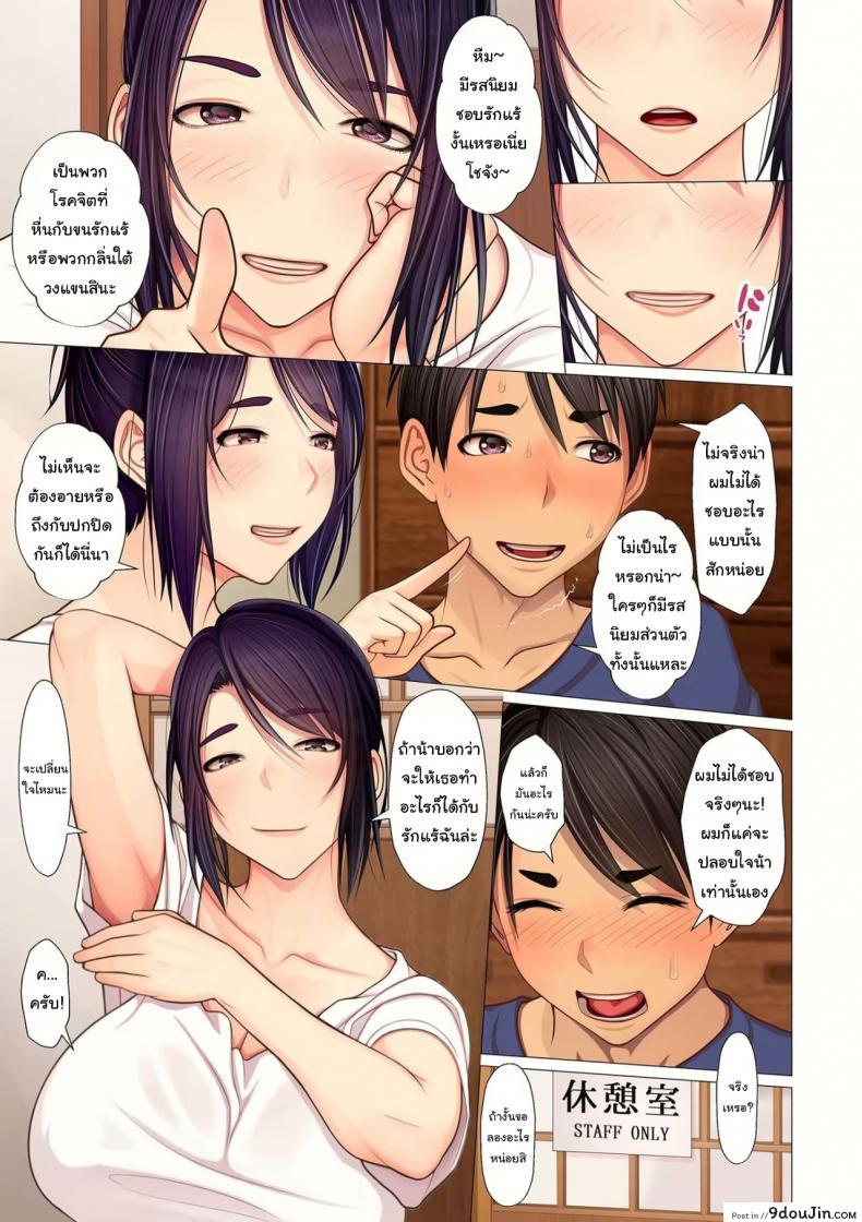 รักแร้ของคุณน้า [Emori Uki] Oba-chan no Waki to Ase to etc Auntie&#8217;s Armpits Sweat etc ภาค 1, นายโดจิน โดจินแปลไทย