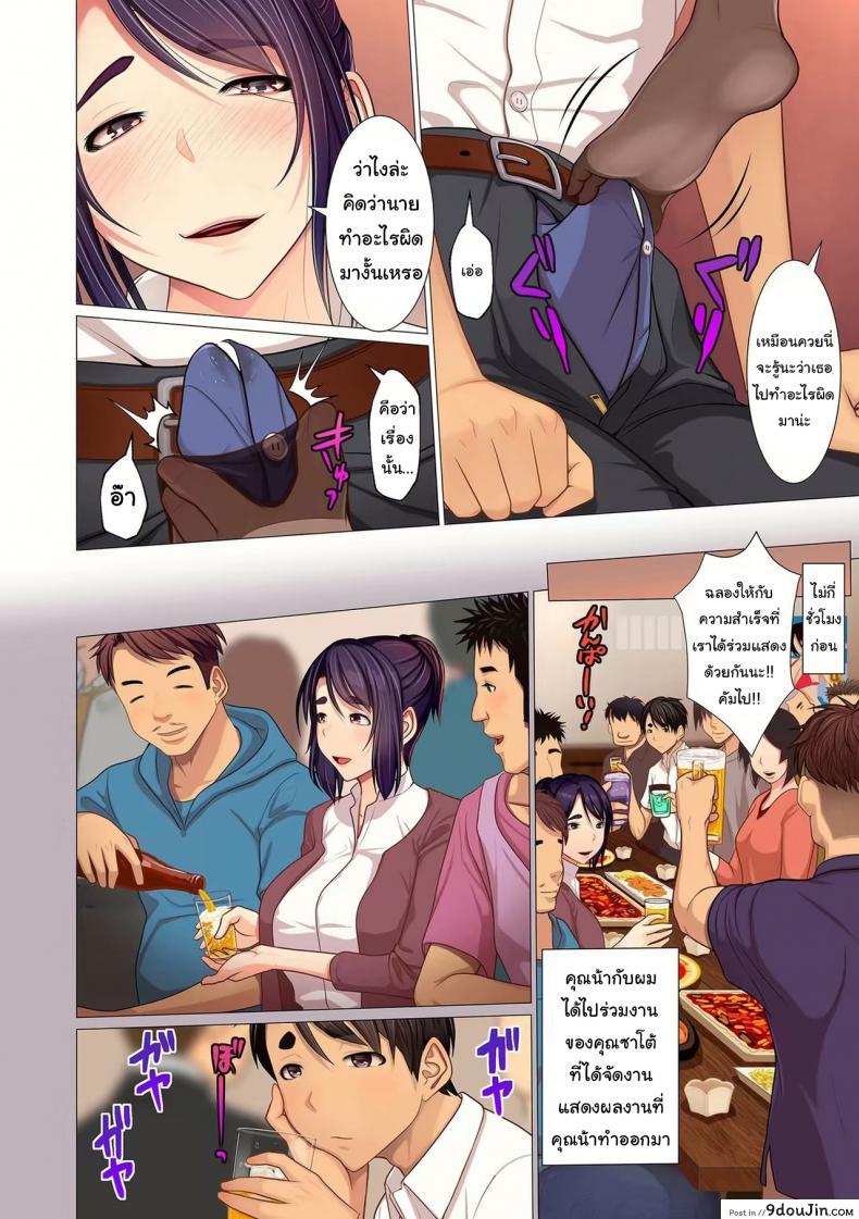 รักแร้ของคุณน้า [Emori Uki] Oba-chan no Waki to Ase to etc Auntie&#8217;s Armpits Sweat etc ภาค 2, นายโดจิน โดจินแปลไทย