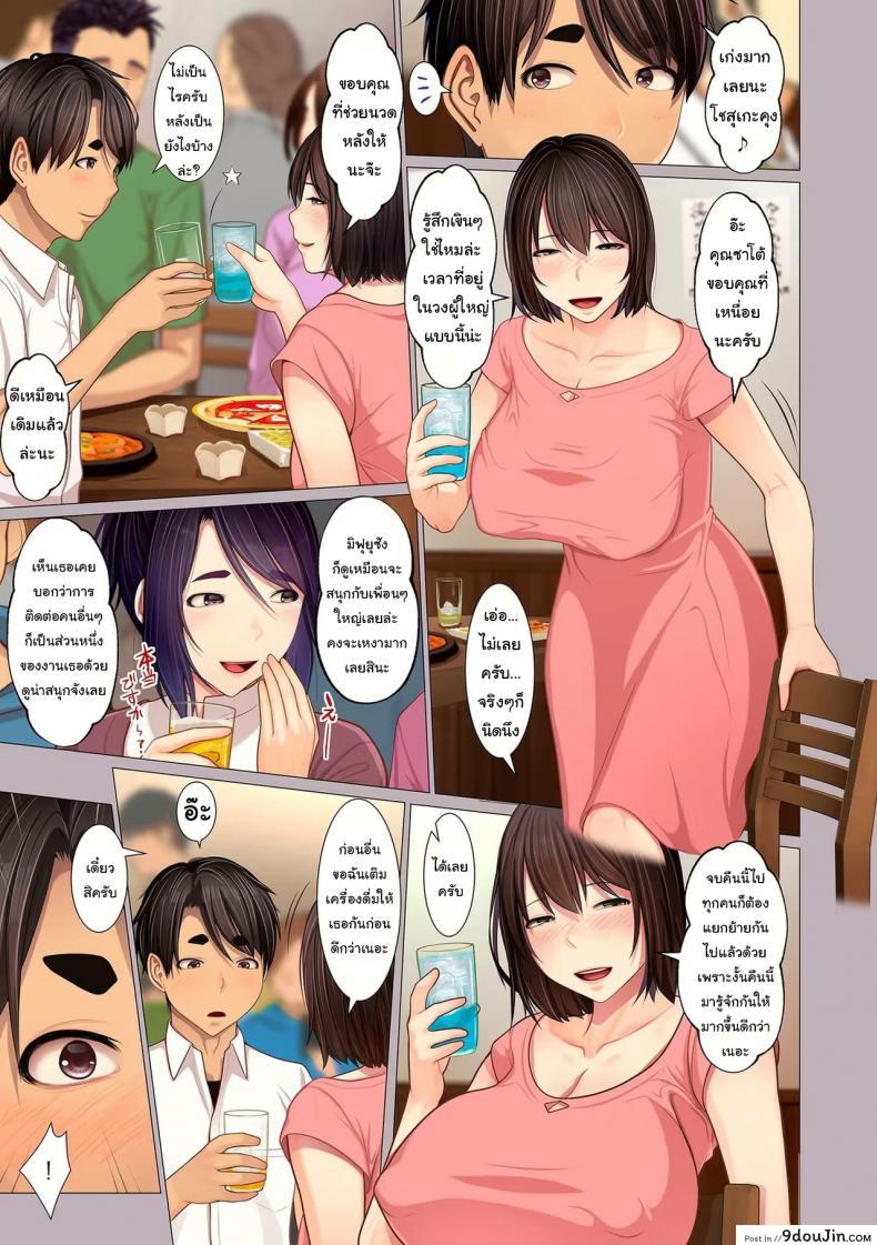 รักแร้ของคุณน้า [Emori Uki] Oba-chan no Waki to Ase to etc Auntie&#8217;s Armpits Sweat etc ภาค 2, นายโดจิน โดจินแปลไทย