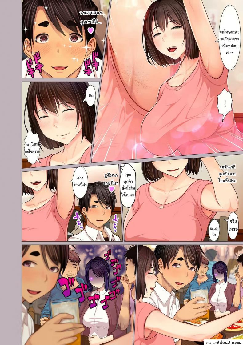 รักแร้ของคุณน้า [Emori Uki] Oba-chan no Waki to Ase to etc Auntie&#8217;s Armpits Sweat etc ภาค 2, นายโดจิน โดจินแปลไทย