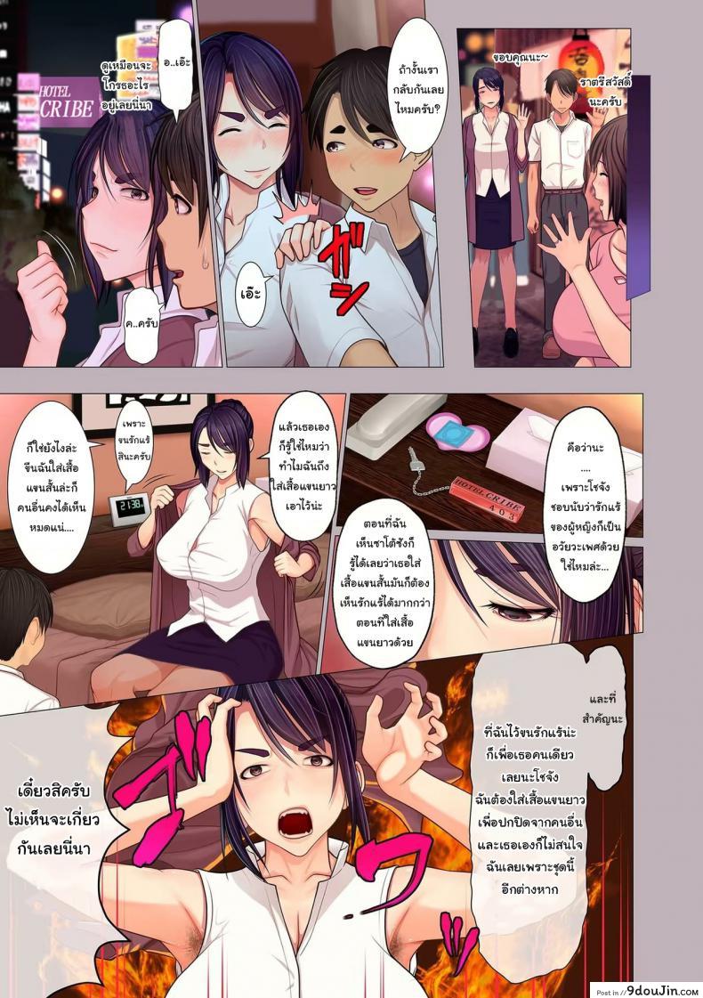 รักแร้ของคุณน้า [Emori Uki] Oba-chan no Waki to Ase to etc Auntie&#8217;s Armpits Sweat etc ภาค 2, นายโดจิน โดจินแปลไทย