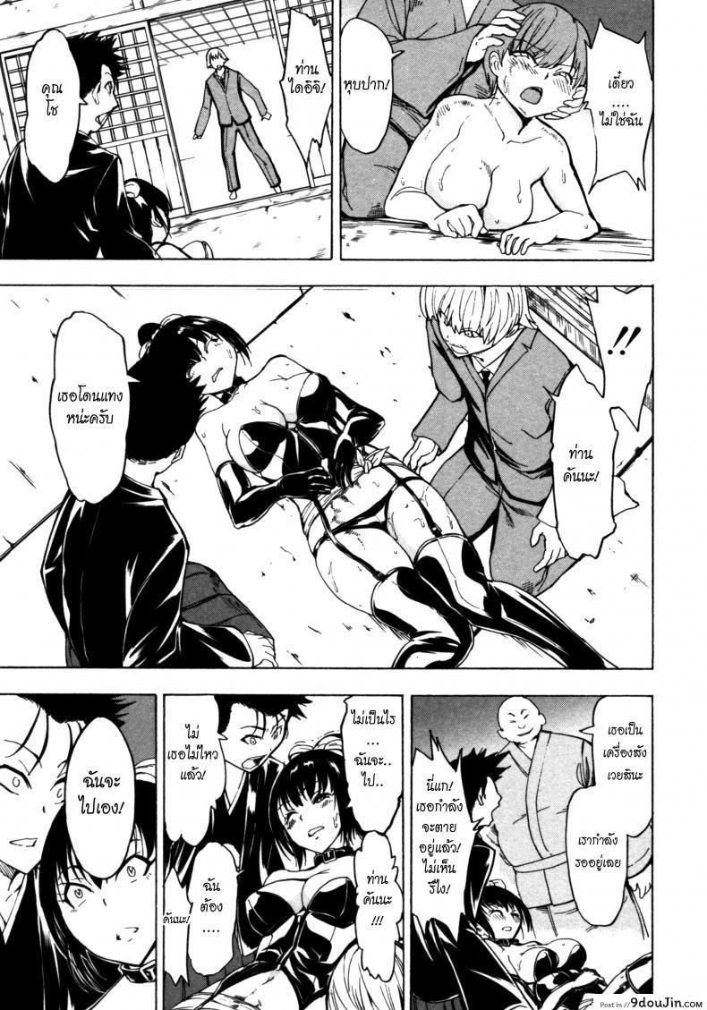 อ่านโดจิน บ้านที่ฉันไม่อยากกลับ [Hakaba] Kedamono no Ie (Joukan) | The Beast House ภาค 12