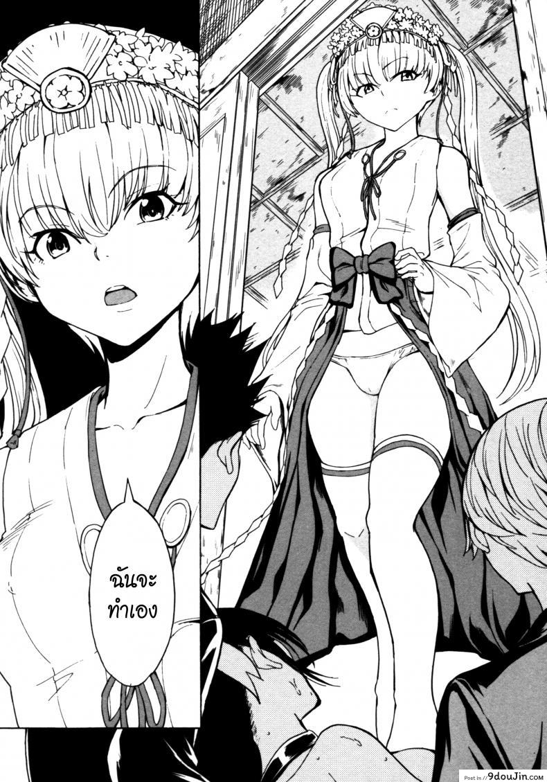 อ่านโดจิน บ้านที่ฉันไม่อยากกลับ [Hakaba] Kedamono no Ie (Joukan) | The Beast House ภาค 12