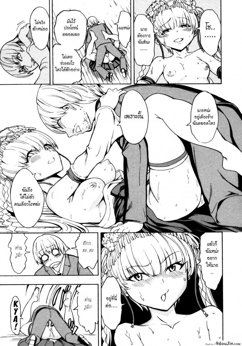 อ่านโดจิน บ้านที่ฉันไม่อยากกลับ [Hakaba] Kedamono no Ie (Joukan) | The Beast House ภาค 12