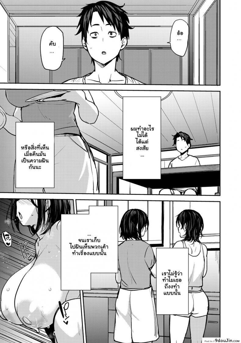 อ่านโดจิน ซัมเมอร์เสียวกับแฝดคุณแม่ [Nanao Yukiji] Twin Mother Incest ภาค 1