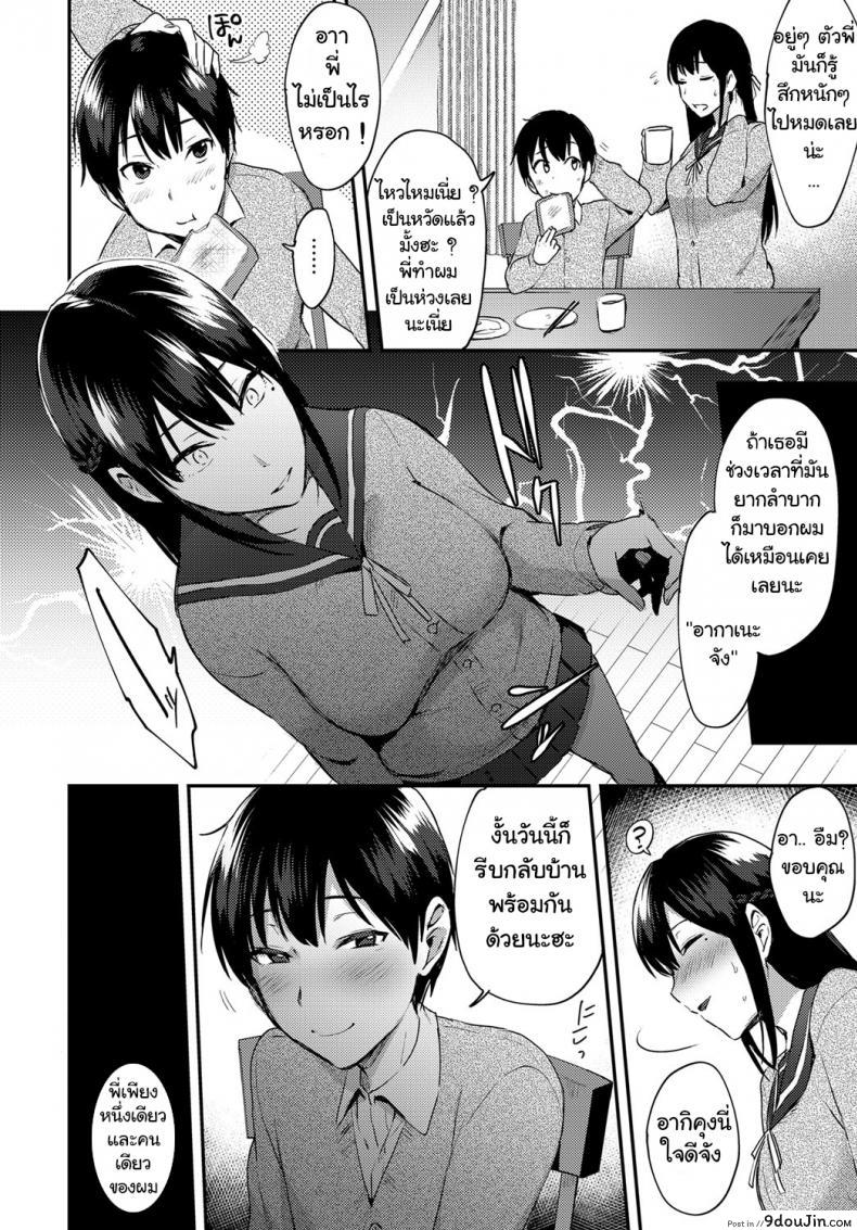 อ่านโดจิน เพราะพี่ดันไปรักคนอื่น ผมเลยต้องแย่งเธอคืนมา - [Ikeshita Maue] Ane ga Koi wo shitarashiinode ภาค 1