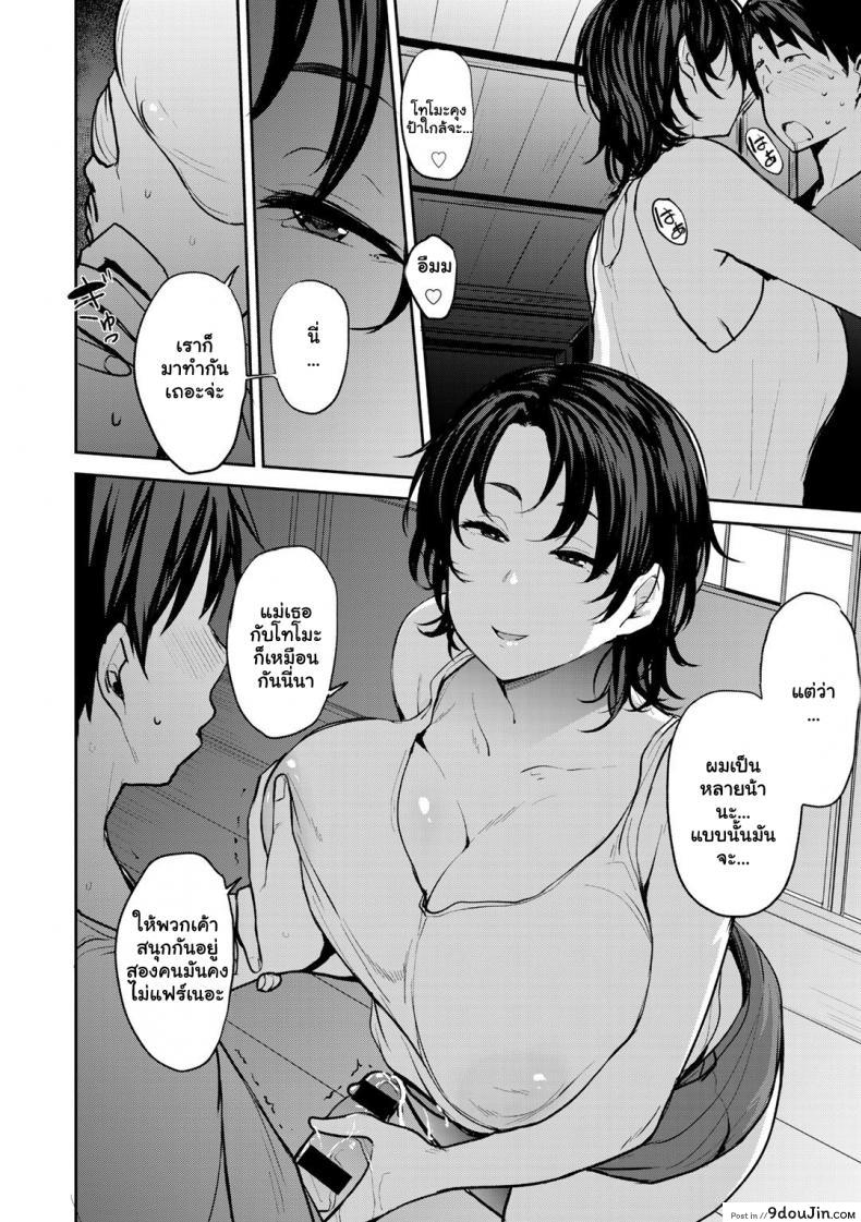 อ่านโดจิน ซัมเมอร์เสียวกับแฝดคุณแม่ [Nanao Yukiji] Twin Mother Incest ภาค 1