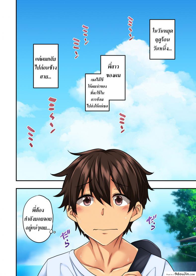 อ่านโดจิน เพลินๆไปกับพวกพี่ [Ayakase-ke no Neko (Ayakase Chiyoko, Ayakase Riberi)] Onee-chan no Wasuremono o Todoke ni Kita Hazu nanoni... ภาค 1