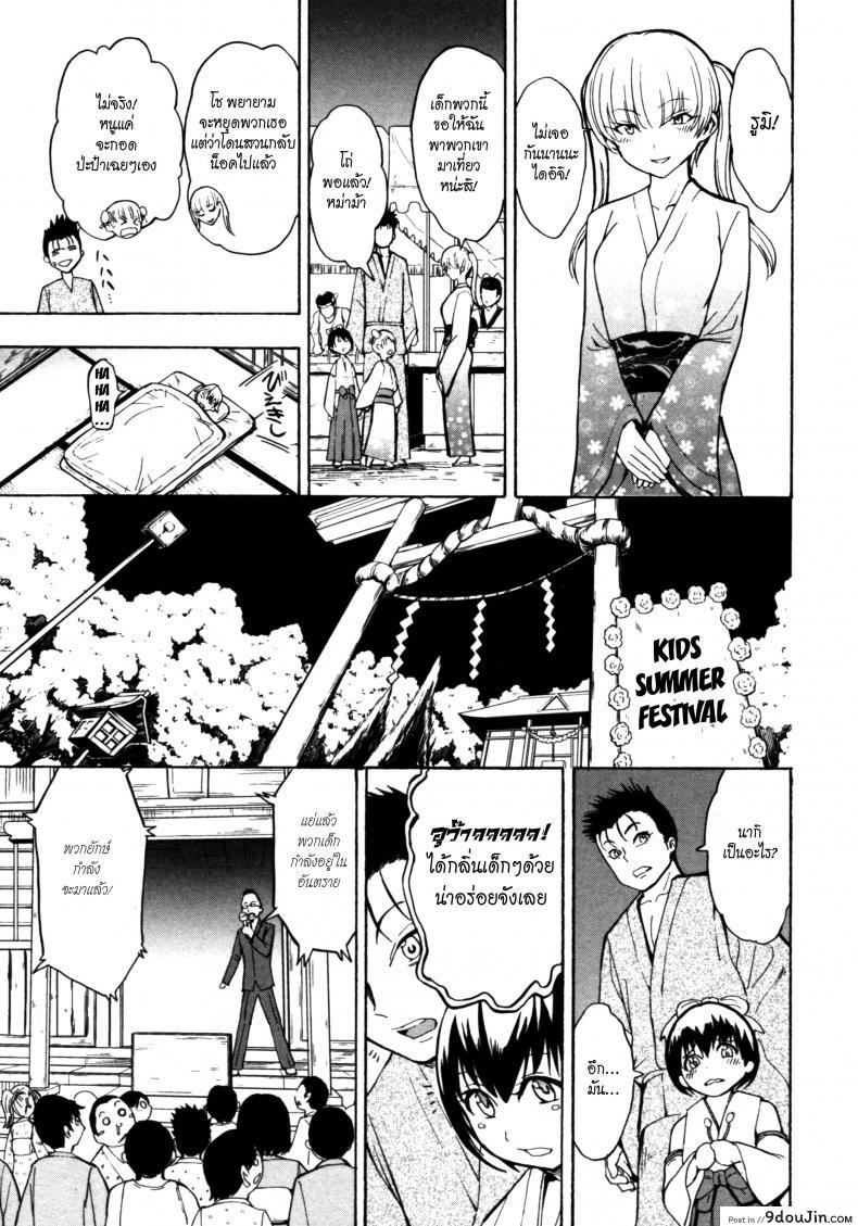 อ่านโดจิน บ้านที่ฉันไม่อยากกลับ [Hakaba] Kedamono no Ie (Joukan) | The Beast House ภาค 12