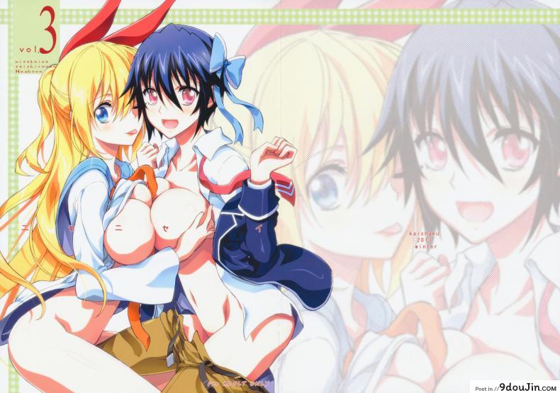 รักลวงป่วนใจ (C84) [Project Harakiri (Kaishaku)] Nisenisekoi (Nisekoi) ภาค 3, นายโดจิน โดจินแปลไทย