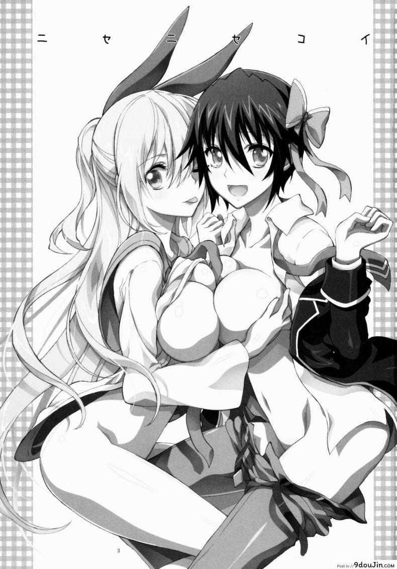 รักลวงป่วนใจ (C84) [Project Harakiri (Kaishaku)] Nisenisekoi (Nisekoi) ภาค 3, นายโดจิน โดจินแปลไทย