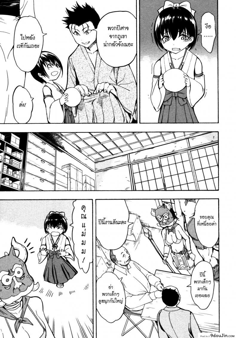 อ่านโดจิน บ้านที่ฉันไม่อยากกลับ [Hakaba] Kedamono no Ie (Joukan) | The Beast House ภาค 12