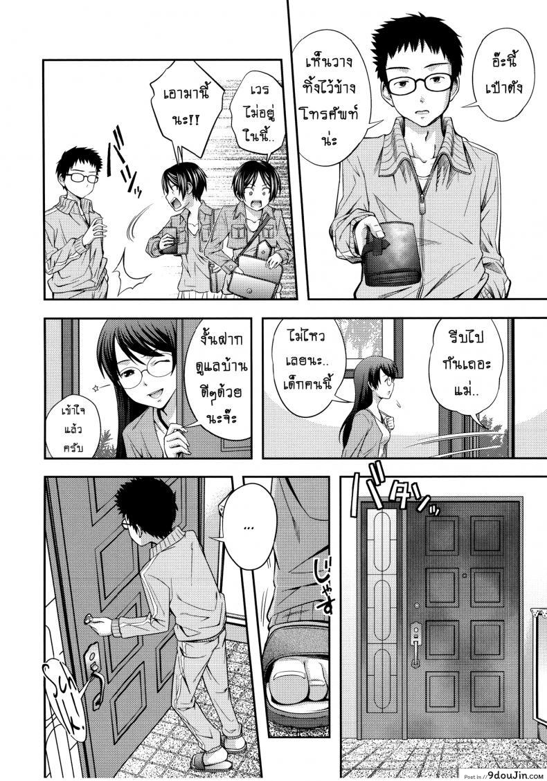 อ่านโดจิน บ้านนี้รักหมดใจ [Tsubaki Jushirou] Family Plus ภาค 1