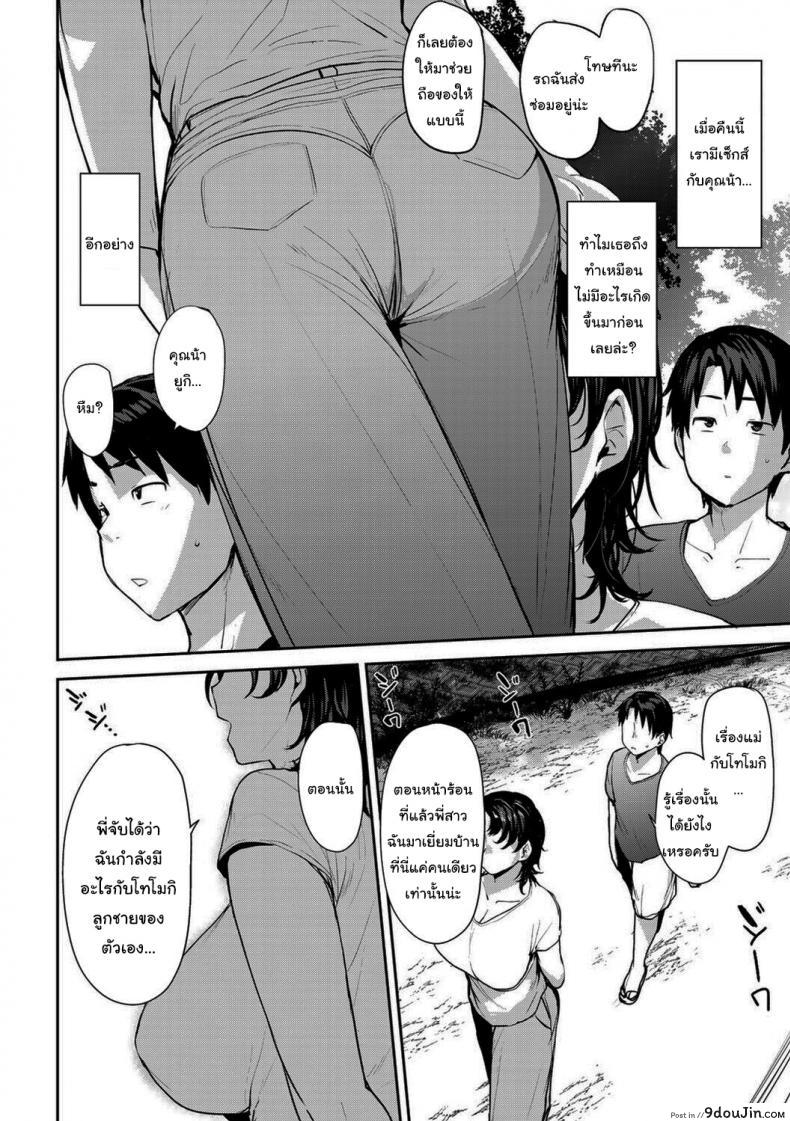 อ่านโดจิน ซัมเมอร์เสียวกับแฝดคุณแม่ [Nanao Yukiji] Twin Mother Incest ภาค 2