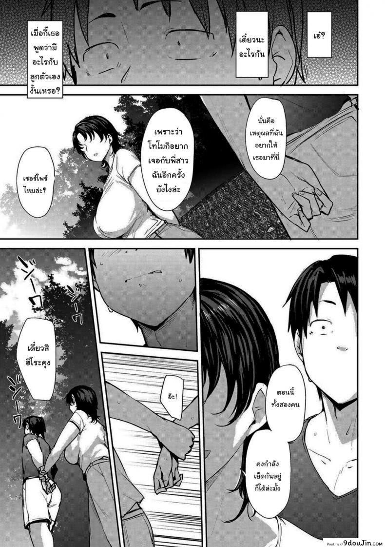 อ่านโดจิน ซัมเมอร์เสียวกับแฝดคุณแม่ [Nanao Yukiji] Twin Mother Incest ภาค 2