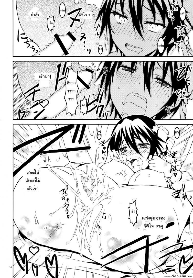 รักลวงป่วนใจ (C84) [Project Harakiri (Kaishaku)] Nisenisekoi (Nisekoi) ภาค 3, นายโดจิน โดจินแปลไทย