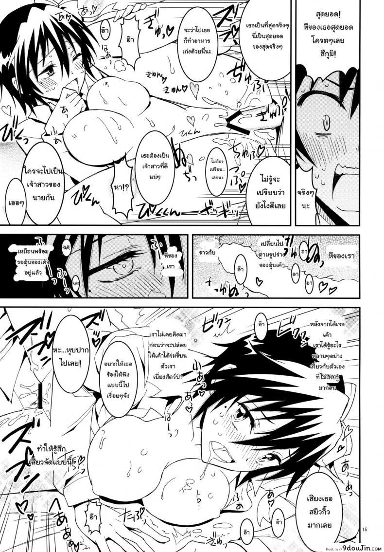 รักลวงป่วนใจ (C84) [Project Harakiri (Kaishaku)] Nisenisekoi (Nisekoi) ภาค 3, นายโดจิน โดจินแปลไทย