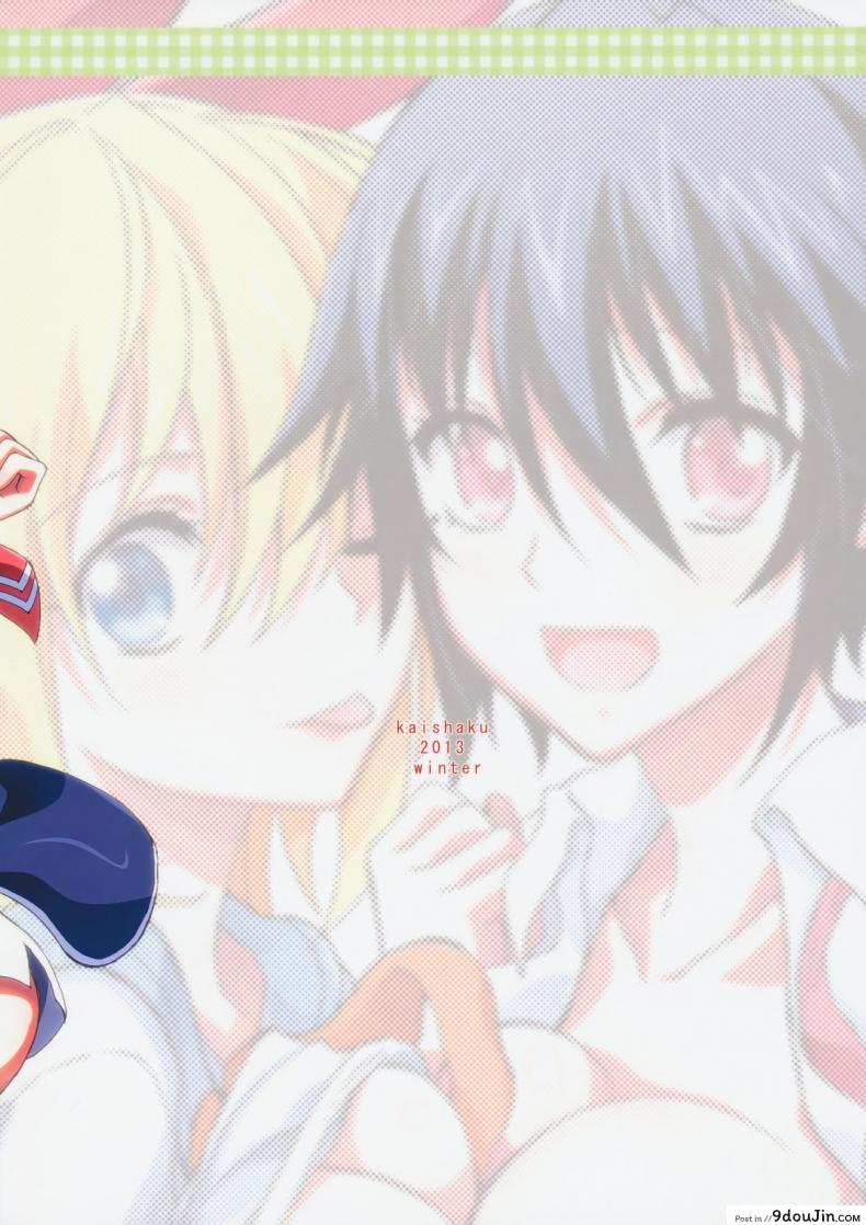 รักลวงป่วนใจ (C84) [Project Harakiri (Kaishaku)] Nisenisekoi (Nisekoi) ภาค 3, นายโดจิน โดจินแปลไทย