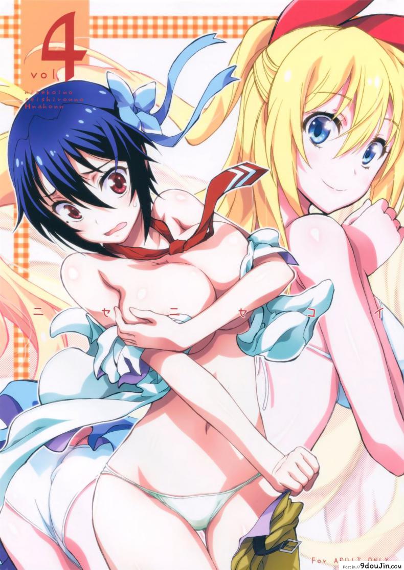 รักลวงป่วนใจ (C84) [Project Harakiri (Kaishaku)] Nisenisekoi (Nisekoi) ภาค 4, นายโดจิน โดจินแปลไทย