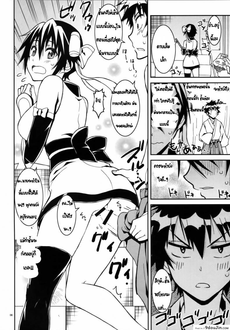 รักลวงป่วนใจ (C84) [Project Harakiri (Kaishaku)] Nisenisekoi (Nisekoi) ภาค 4, นายโดจิน โดจินแปลไทย