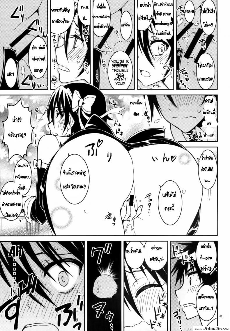รักลวงป่วนใจ (C84) [Project Harakiri (Kaishaku)] Nisenisekoi (Nisekoi) ภาค 4, นายโดจิน โดจินแปลไทย