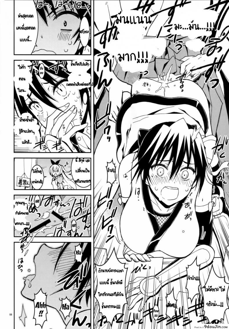 รักลวงป่วนใจ (C84) [Project Harakiri (Kaishaku)] Nisenisekoi (Nisekoi) ภาค 4, นายโดจิน โดจินแปลไทย