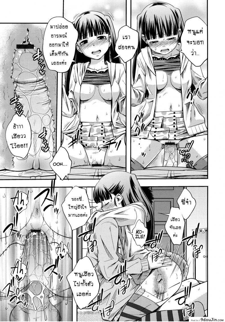 อ่านโดจิน บ้านนี้รักหมดใจ [Tsubaki Jushirou] Family Plus ภาค 1