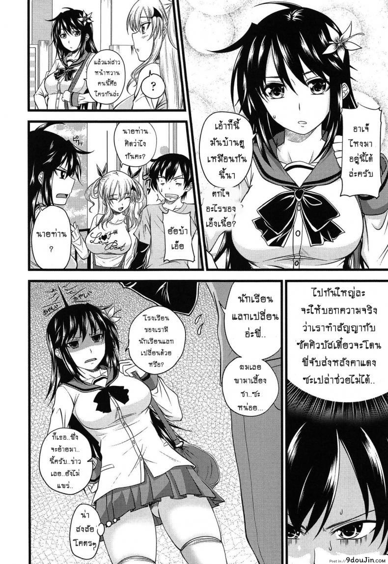 อ่านโดจิน ปิศาจรัก จับรีดน้ำ [Arsenal] Devil Cherry Pie ภาค 02