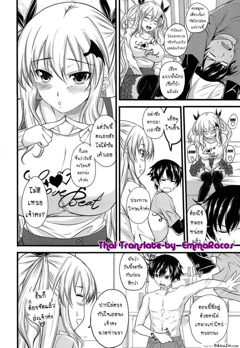 อ่านโดจิน ปิศาจรัก จับรีดน้ำ [Arsenal] Devil Cherry Pie ภาค 02