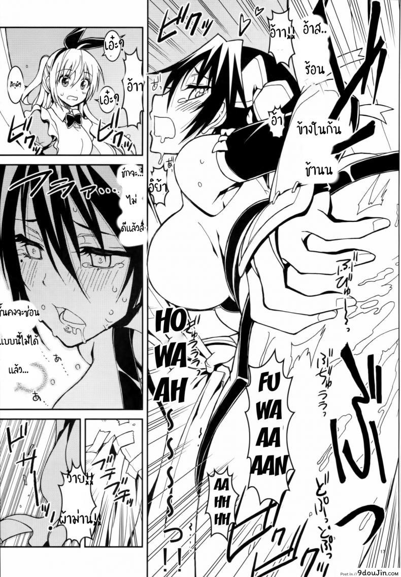 รักลวงป่วนใจ (C84) [Project Harakiri (Kaishaku)] Nisenisekoi (Nisekoi) ภาค 4, นายโดจิน โดจินแปลไทย