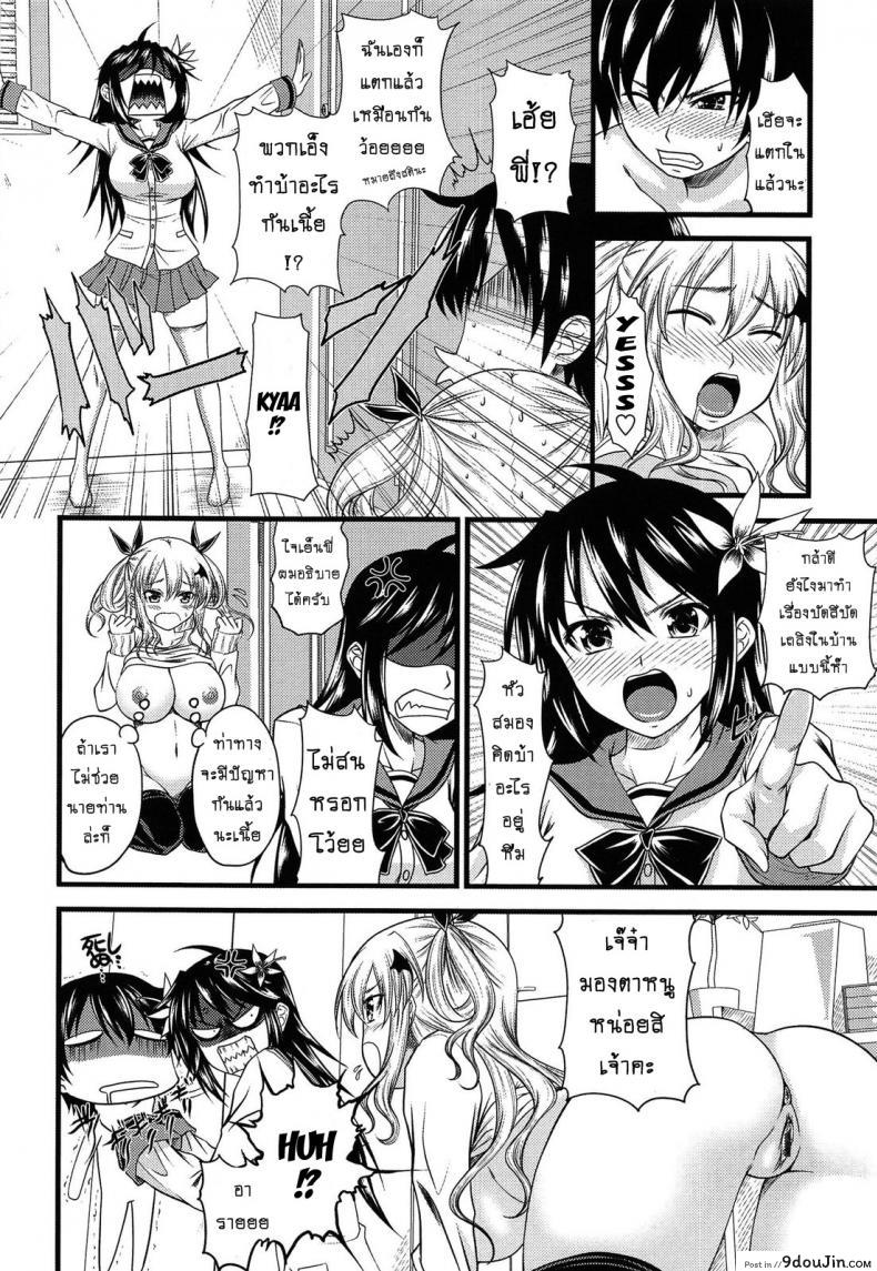 อ่านโดจิน ปิศาจรัก จับรีดน้ำ [Arsenal] Devil Cherry Pie ภาค 02