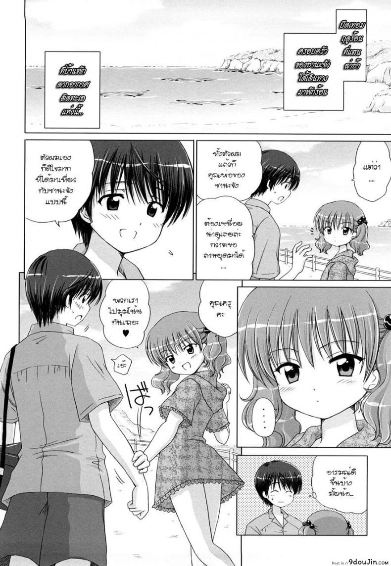 รักเล็กๆ ของสาวตัวน้อย [Aoyama Reo] Little Lover ภาค 2, นายโดจิน โดจินแปลไทย