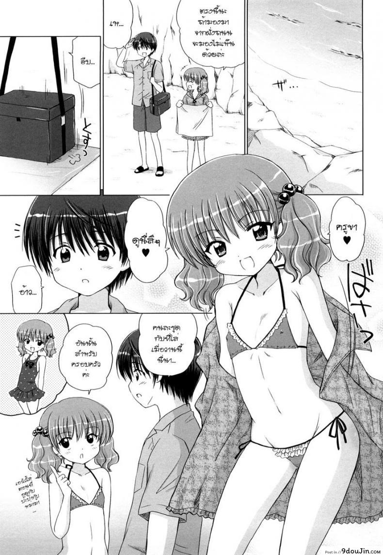 รักเล็กๆ ของสาวตัวน้อย [Aoyama Reo] Little Lover ภาค 2, นายโดจิน โดจินแปลไทย