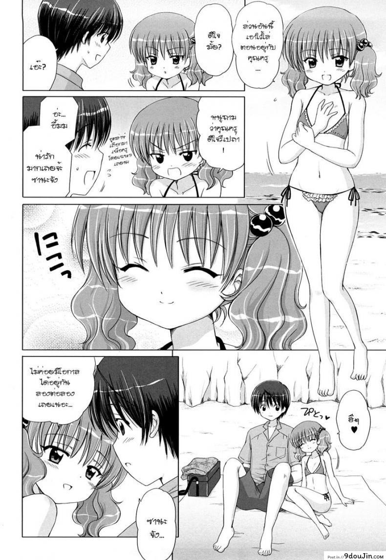 รักเล็กๆ ของสาวตัวน้อย [Aoyama Reo] Little Lover ภาค 2, นายโดจิน โดจินแปลไทย