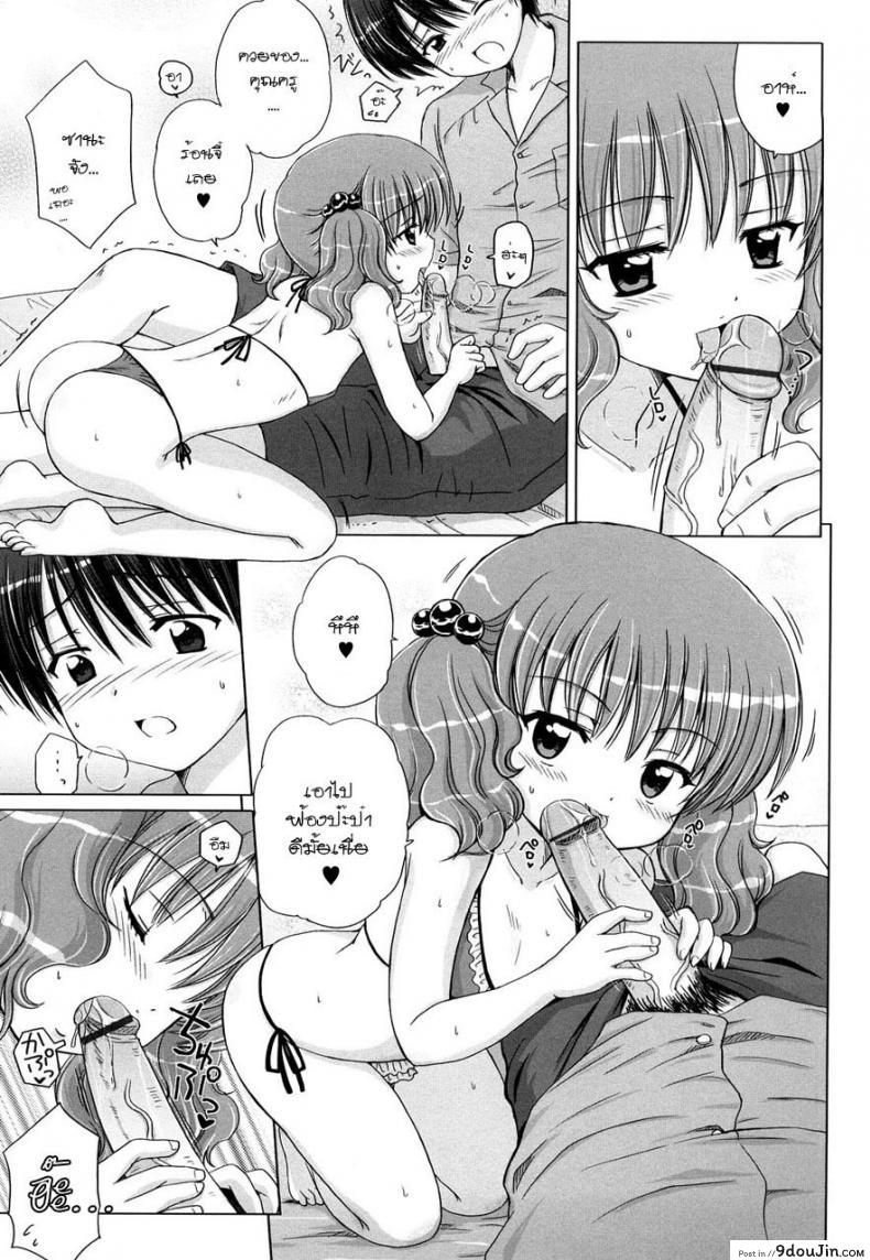 รักเล็กๆ ของสาวตัวน้อย [Aoyama Reo] Little Lover ภาค 2, นายโดจิน โดจินแปลไทย