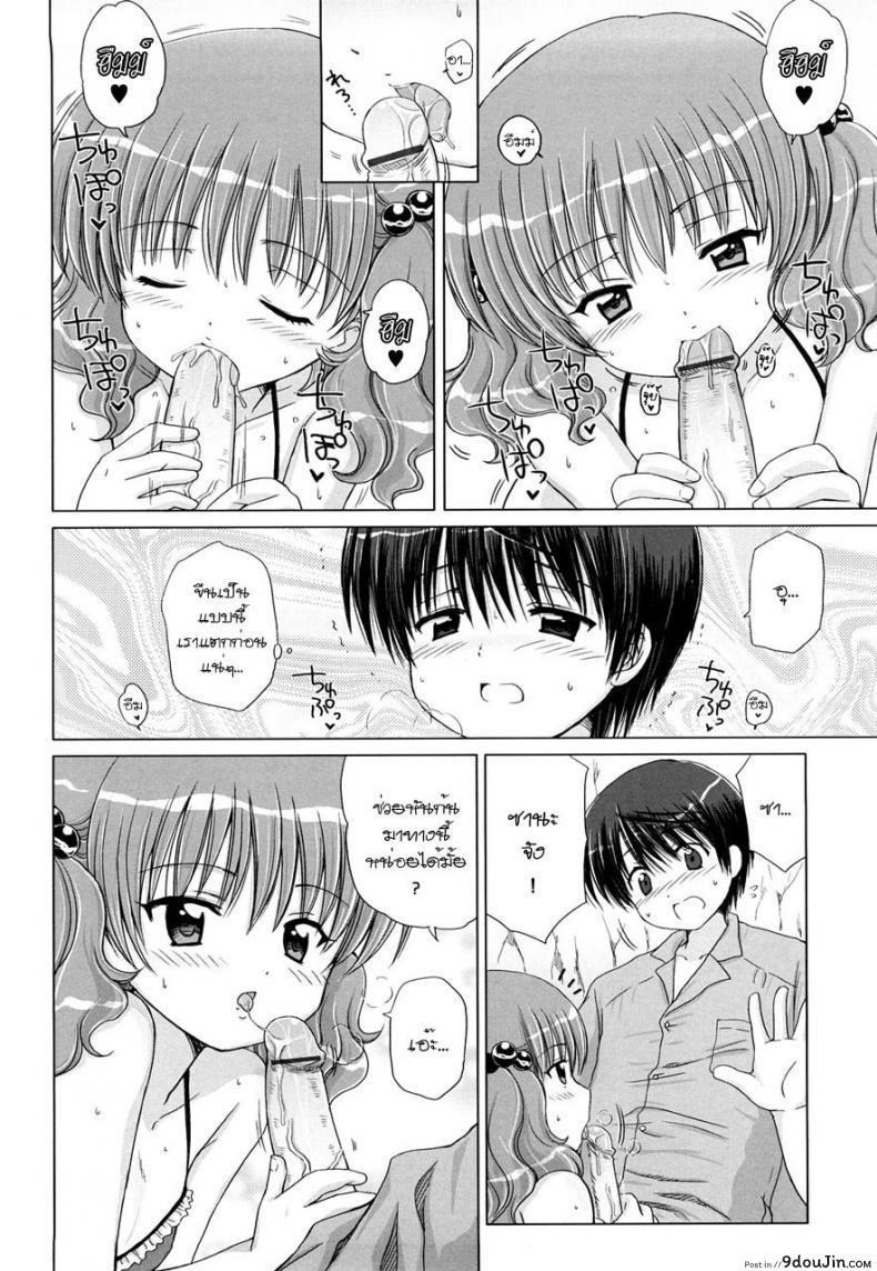 รักเล็กๆ ของสาวตัวน้อย [Aoyama Reo] Little Lover ภาค 2, นายโดจิน โดจินแปลไทย