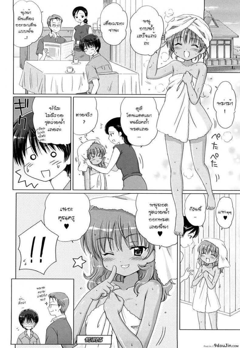 รักเล็กๆ ของสาวตัวน้อย [Aoyama Reo] Little Lover ภาค 2, นายโดจิน โดจินแปลไทย