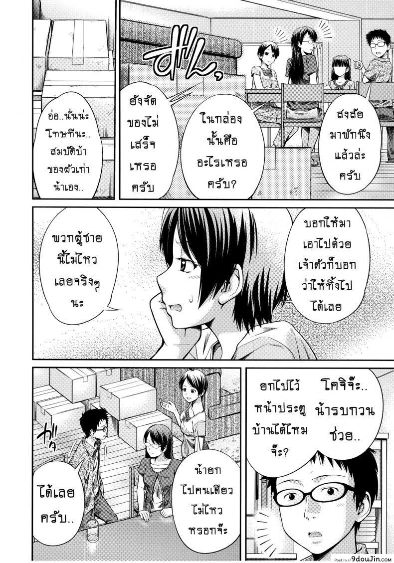 อ่านโดจิน บ้านนี้รักหมดใจ [Tsubaki Jushirou] Family Plus ภาค 3