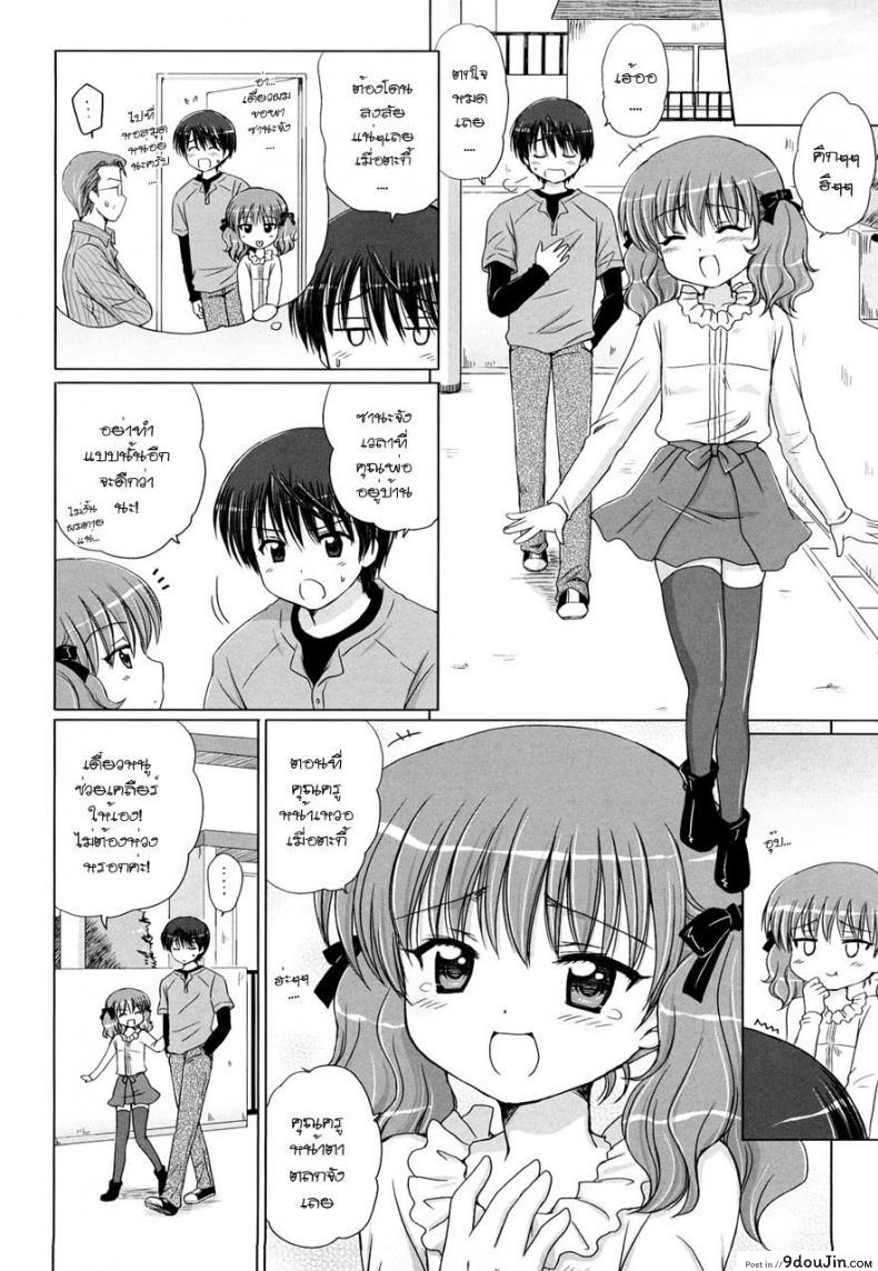 รักเล็กๆ ของสาวตัวน้อย [Aoyama Reo] Little Lover ภาค 3, นายโดจิน โดจินแปลไทย