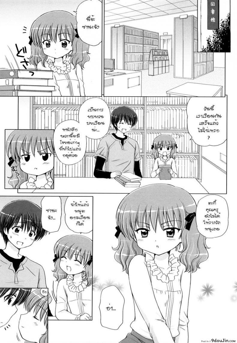 รักเล็กๆ ของสาวตัวน้อย [Aoyama Reo] Little Lover ภาค 3, นายโดจิน โดจินแปลไทย