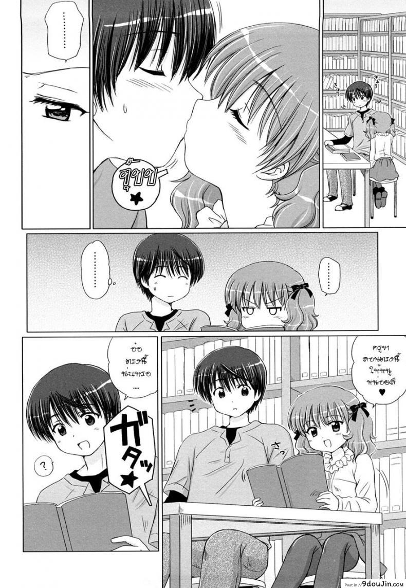 รักเล็กๆ ของสาวตัวน้อย [Aoyama Reo] Little Lover ภาค 3, นายโดจิน โดจินแปลไทย