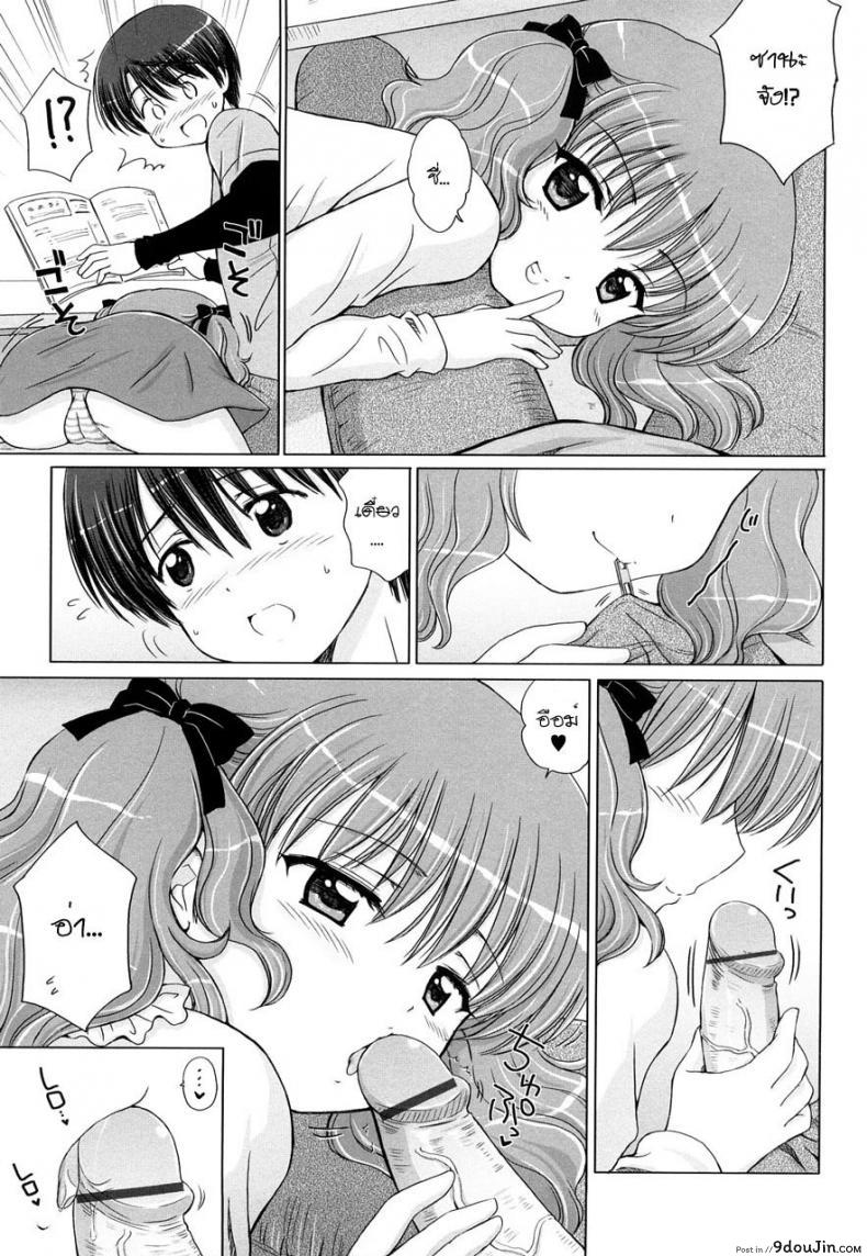 รักเล็กๆ ของสาวตัวน้อย [Aoyama Reo] Little Lover ภาค 3, นายโดจิน โดจินแปลไทย