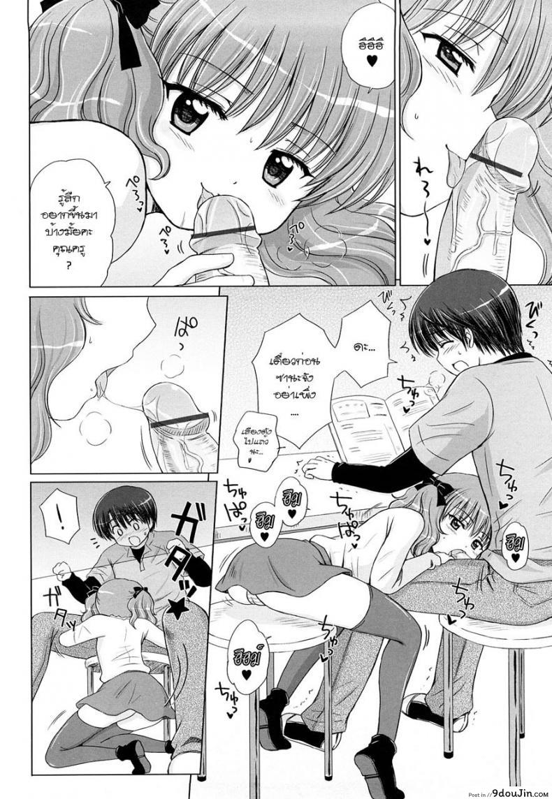 รักเล็กๆ ของสาวตัวน้อย [Aoyama Reo] Little Lover ภาค 3, นายโดจิน โดจินแปลไทย