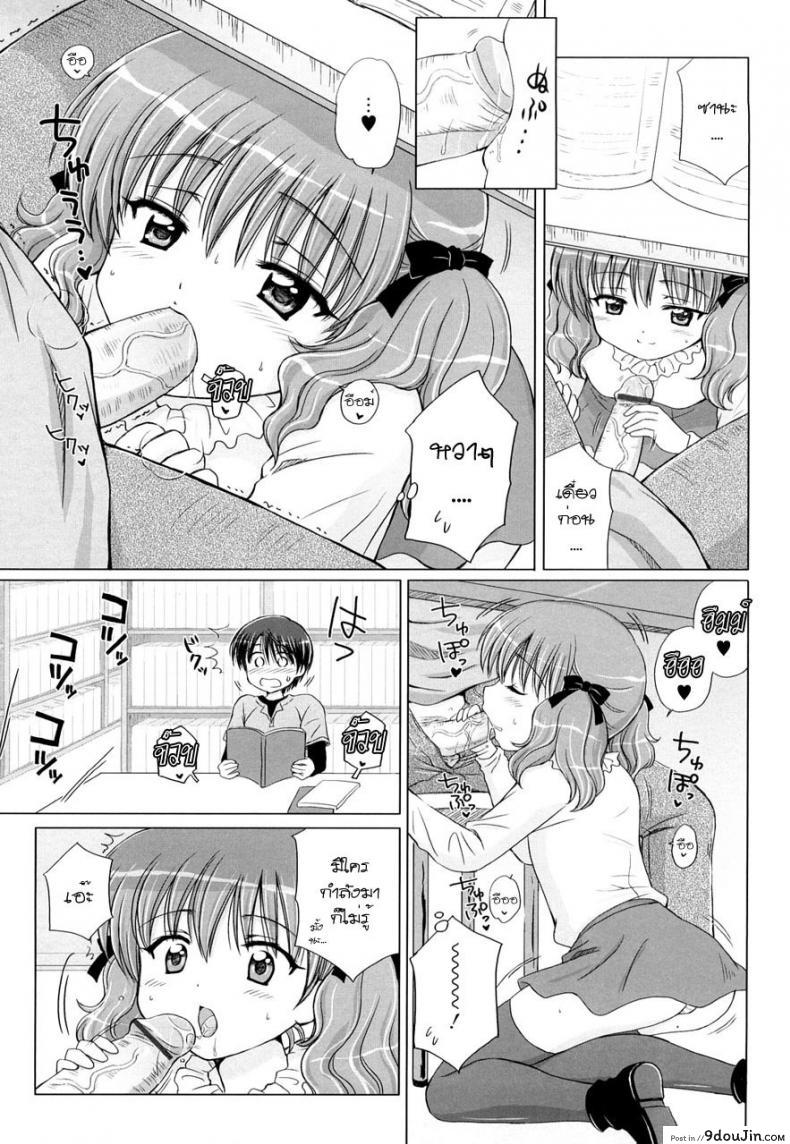 รักเล็กๆ ของสาวตัวน้อย [Aoyama Reo] Little Lover ภาค 3, นายโดจิน โดจินแปลไทย
