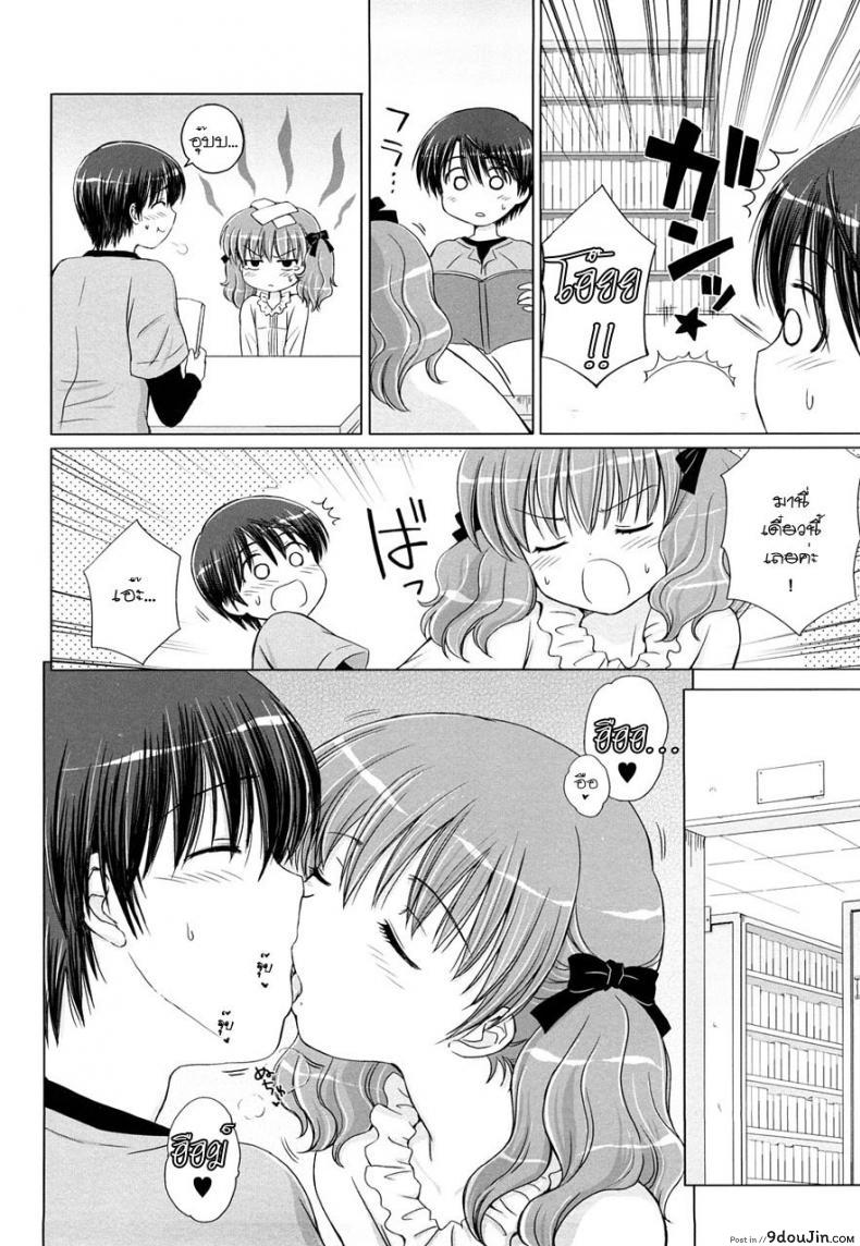 รักเล็กๆ ของสาวตัวน้อย [Aoyama Reo] Little Lover ภาค 3, นายโดจิน โดจินแปลไทย