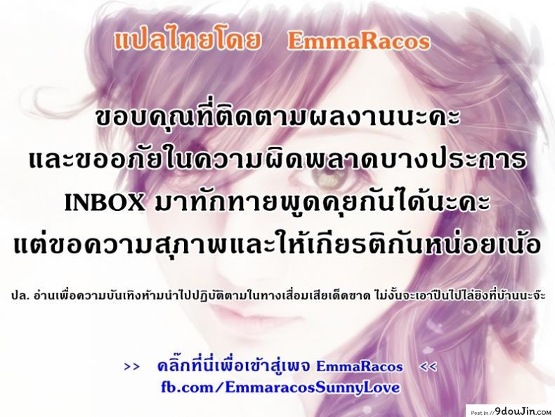 ปิศาจรัก จับรีดน้ำ [Arsenal] Devil Cherry Pie ภาค 03, นายโดจิน โดจินแปลไทย