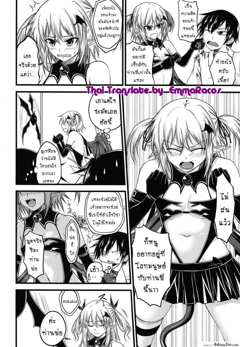 อ่านโดจิน ปิศาจรัก จับรีดน้ำ [Arsenal] Devil Cherry Pie ภาค 04