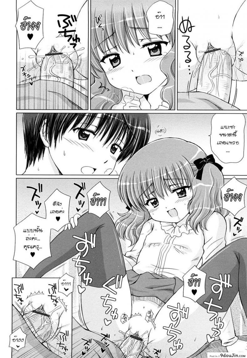 รักเล็กๆ ของสาวตัวน้อย [Aoyama Reo] Little Lover ภาค 3, นายโดจิน โดจินแปลไทย