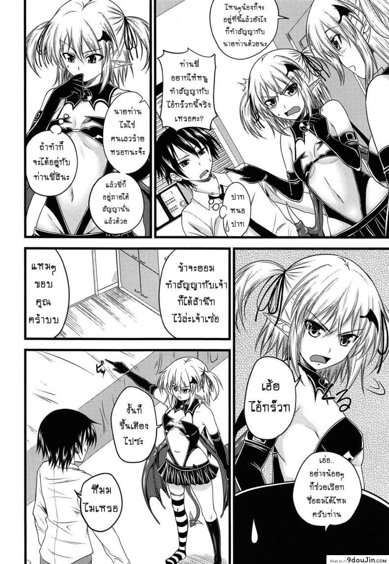 อ่านโดจิน ปิศาจรัก จับรีดน้ำ [Arsenal] Devil Cherry Pie ภาค 04